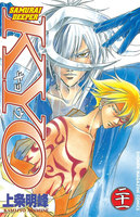 SAMURAI DEEPER KYO (21~25巻セット)