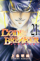 C0DE:BREAKER (21~25巻セット)