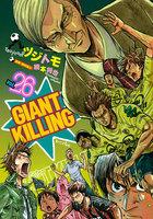 【割引版】GIANT KILLING (26~30巻セット)