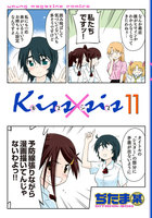 【割引版】Kiss×sis (11~15巻セット)