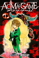 ACMA:GAME (1~5巻セット)