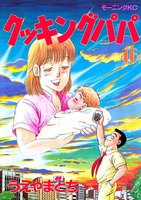 【割引版】クッキングパパ (46~50巻セット)