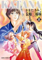【割引版】KATANA (6~10巻セット)