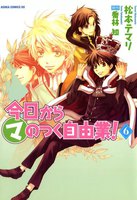 【割引版】今日から(マ)のつく自由業! (6~10巻セット)