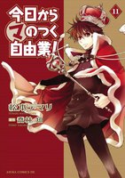 【割引版】今日から(マ)のつく自由業! (11~15巻セット)