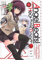 Angel Beats! (1~5巻セット)