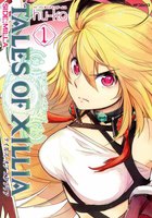 【割引版】テイルズ オブ エクシリア SIDE;MILLA (全巻)