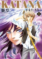 【割引版】KATANA (1~5巻セット)