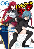 ハイスクールD×D (6~10巻セット)