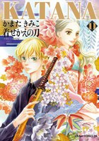【割引版】KATANA (11~15巻セット)