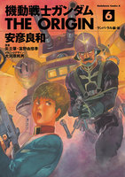 機動戦士ガンダム THE ORIGIN (6~10巻セット)