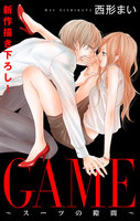 【割引版】Love Jossie GAME~スーツの隙間~ (story01~14セット)