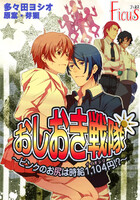 【割引版】おしおき戦隊 ~ピンクのお尻は時給1,104円!?~ (全巻)