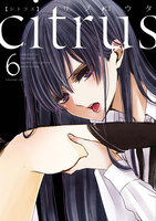 citrus (6~10巻セット)
