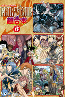 FAIRY TAIL 超合本版 (6~10巻セット)