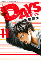 DAYS (11~15巻セット)