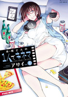木根さんの1人でキネマ (1~5巻セット)