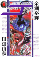 コミックマスターJ (6~10巻セット)