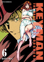 【割引版】KEYMAN (6~10巻セット)