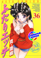 【カラー版】ふたりエッチ (36~40巻セット)
