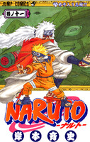 NARUTO―ナルト― モノクロ版 (11~20巻セット)