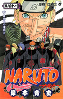 NARUTO―ナルト― モノクロ版 (41~50巻セット)