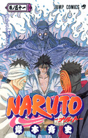 NARUTO―ナルト― モノクロ版 (51~60巻セット)