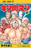 【割引版】キン肉マン (6~10巻セット) - 漫画