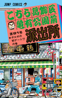 【割引版】こちら葛飾区亀有公園前派出所 (81~90巻セット) - 漫画