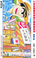 【割引版】こちら葛飾区亀有公園前派出所 (151~160巻セット) - 漫画