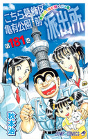 【割引版】こちら葛飾区亀有公園前派出所 (181~190巻セット) - 漫画