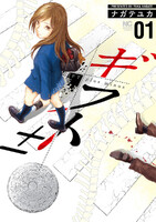 【割引版】ギフト± (1~5巻セット) - 漫画