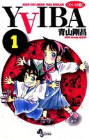 【割引版】YAIBA (全巻)