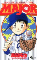 【割引版】MAJOR (全巻) - 漫画
