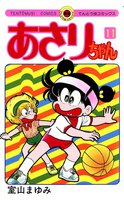 あさりちゃん (11~15巻セット)