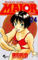 MAJOR (海堂学園高校編セット)