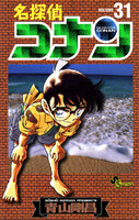 【割引版】名探偵コナン (31~40巻セット) - 漫画