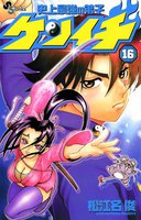 史上最強の弟子ケンイチ (16~20巻セット)