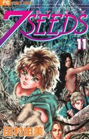 7SEEDS (11~15巻セット)