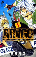 ARAGO (全巻)