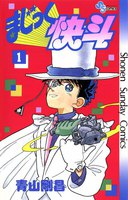 まじっく快斗 (1~5巻セット)