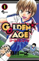 GOLDEN★AGE (全巻)