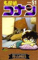 【割引版】名探偵コナン (51~55巻セット) - 漫画