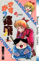 ママ 漫画 細野 無料 ママ 漫画 細野 無料