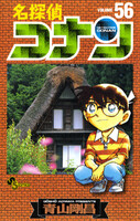 【割引版】名探偵コナン (56~60巻セット) - 漫画