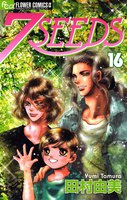 7SEEDS (16~20巻セット)