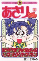 あさりちゃん (66~70巻セット)