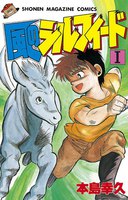風のシルフィード (全巻)