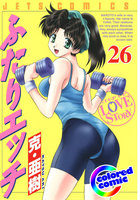 【カラー版】ふたりエッチ (26~30巻セット)