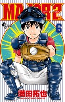 MAJOR 2nd (6~10巻セット)